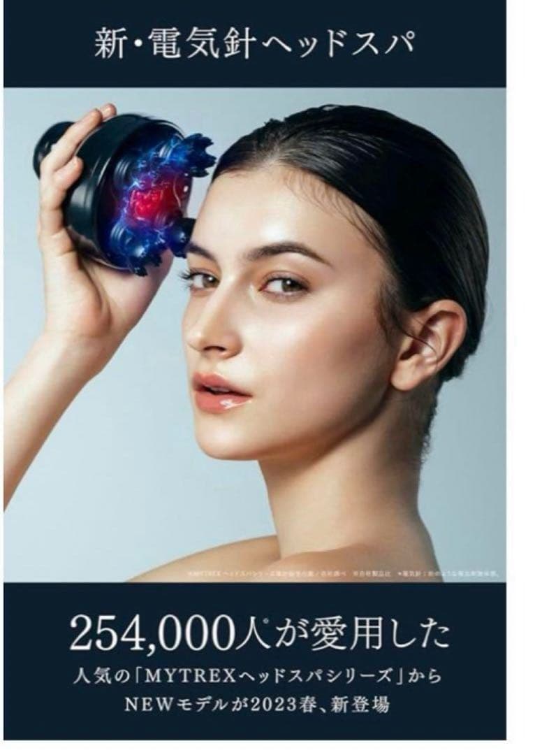 マイトレックスEMS ヘッドスパプロ　 電動頭皮ブラシ