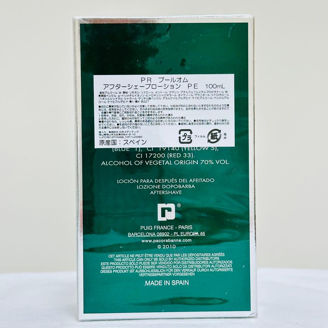 新品未開封　パコラバンヌ　プールオム　アフターシェーブローション　100ml