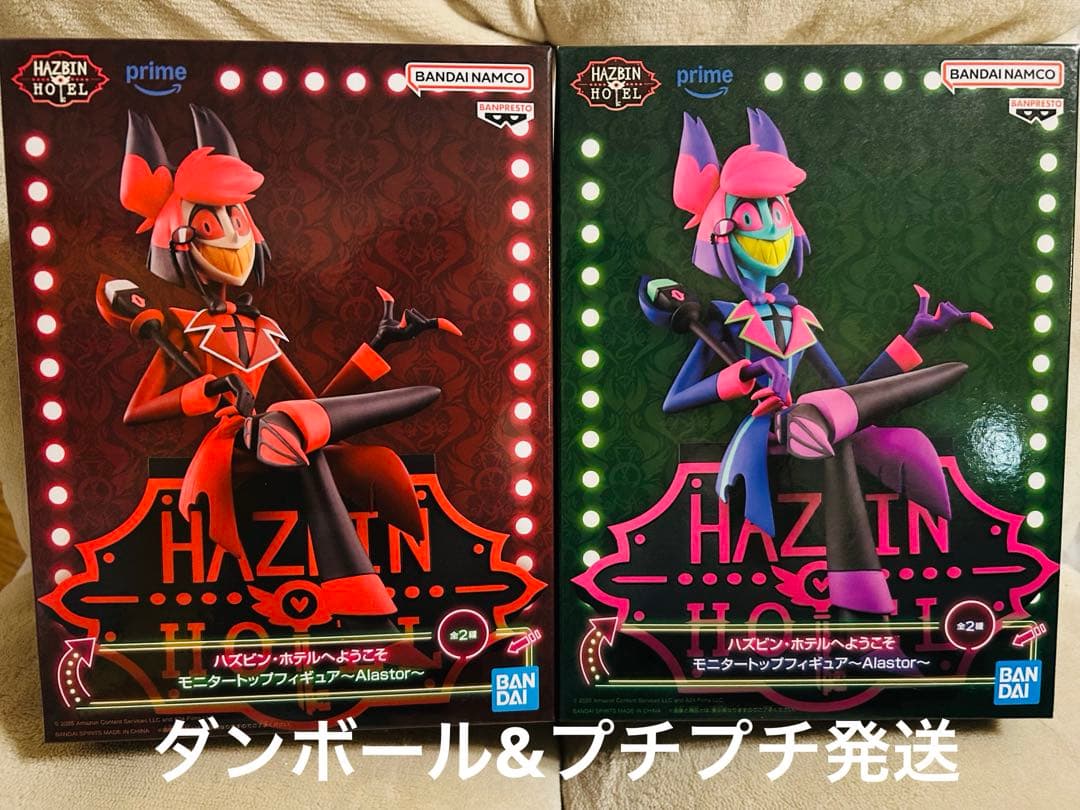 ハズビンホテルへようこそ モニタートップフィギュア アラスター 2種セット