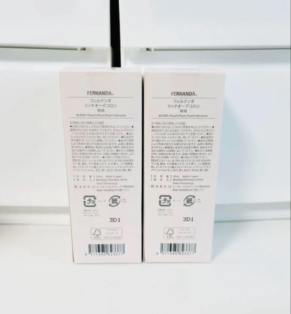 【新品未使用】フェルナンダ もも オーデコロン 2本 【入手困難】
