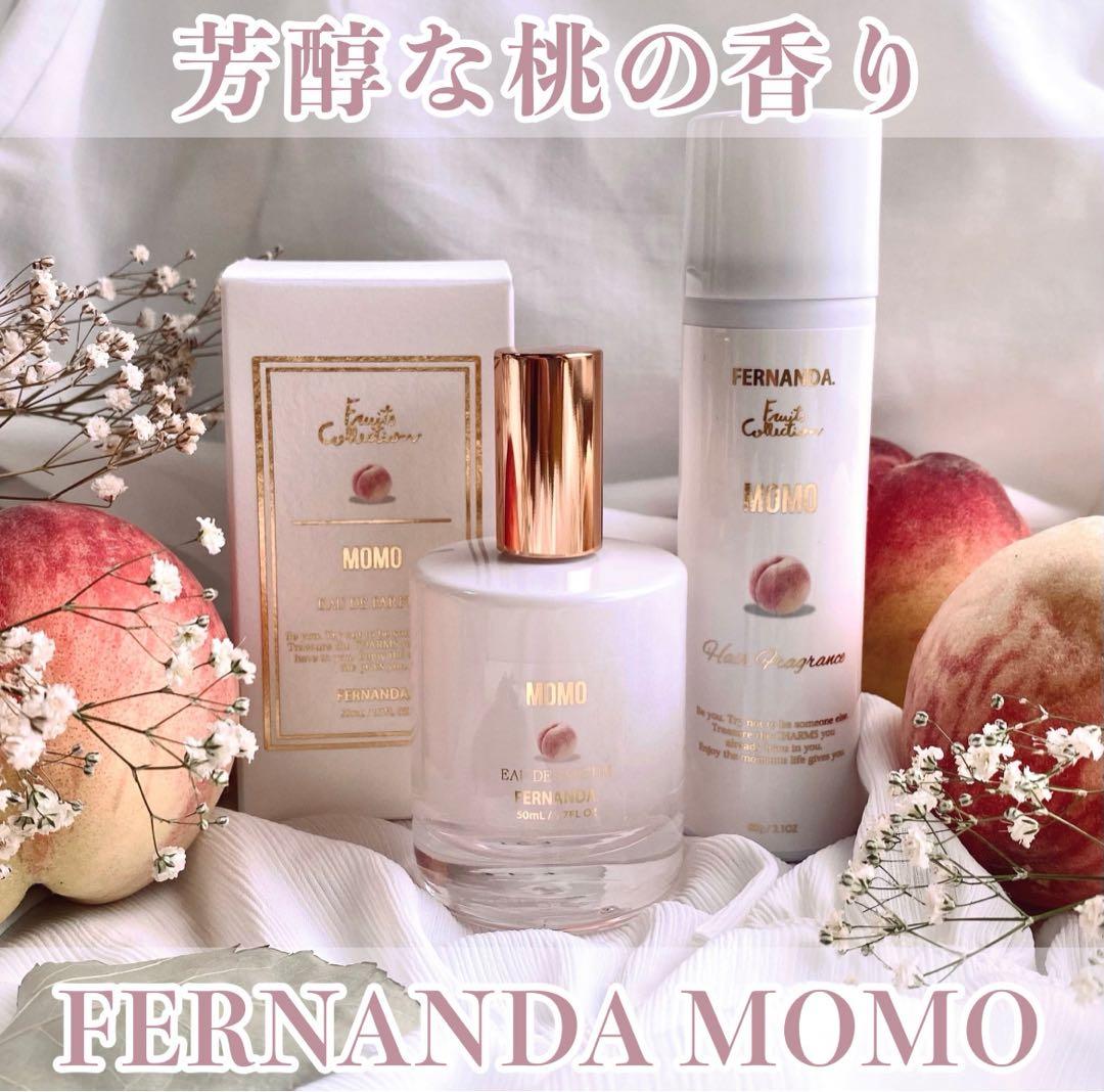 【新品未使用】フェルナンダ もも オーデコロン 2本 【入手困難】