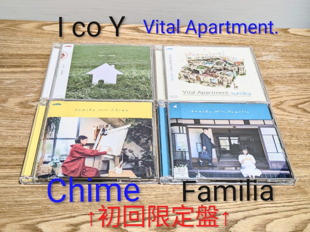 【スミカ】アルバム4枚セット　初回限定盤もあり！特典付き★【sumika】