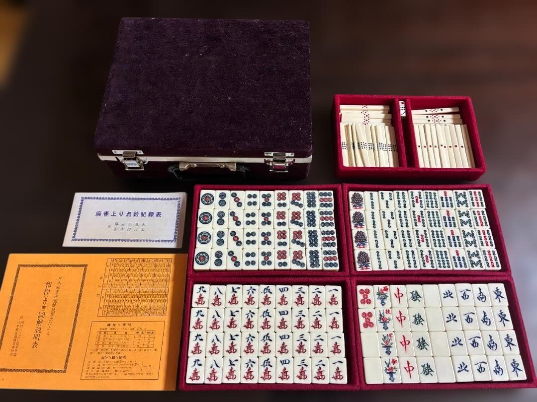 065背竹牌 麻雀牌セット ケース付き