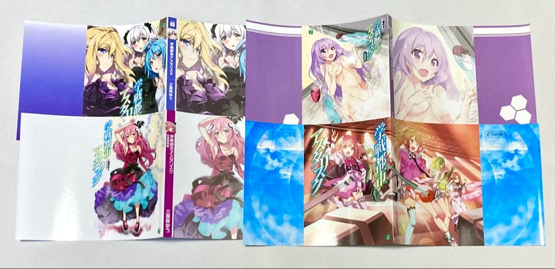 学園都市アスタリスク 掛け替えブックカバー セット