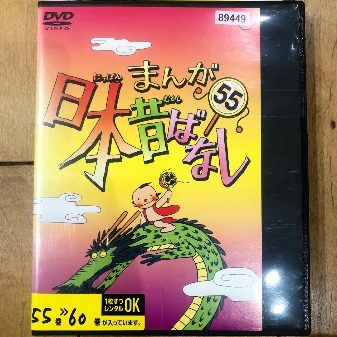 まんが日本昔ばなし　1〜60巻　完結　DVD　全60巻セット　アニメ　匿名配送