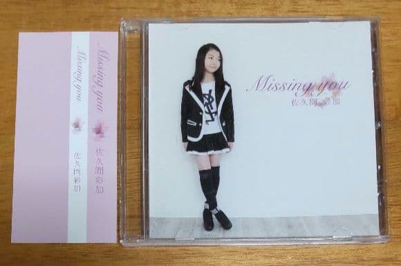 佐久間彩加　CD