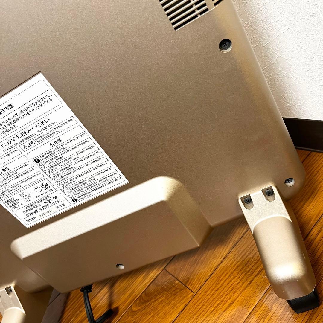【超美品】サンルミエ エクセラ7 N700L-GR 遠赤外線暖房機
