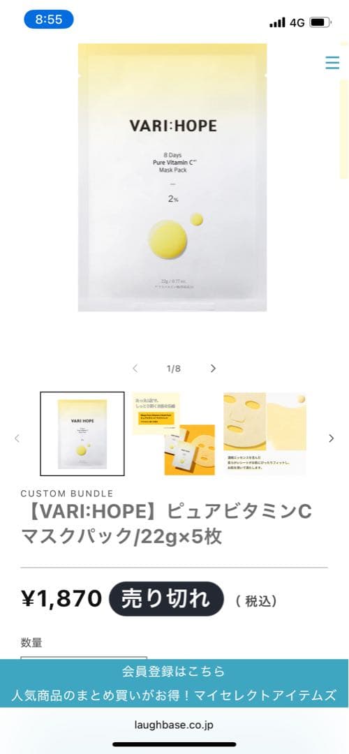 VARI:HOPE ビタミンパック 5枚入り×10