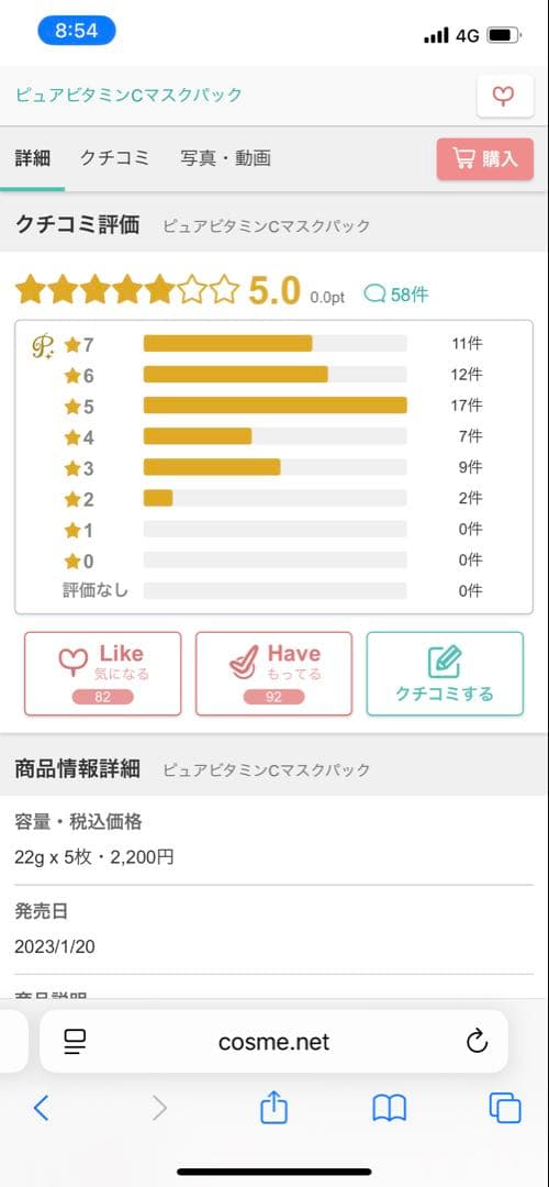 VARI:HOPE ビタミンパック 5枚入り×10