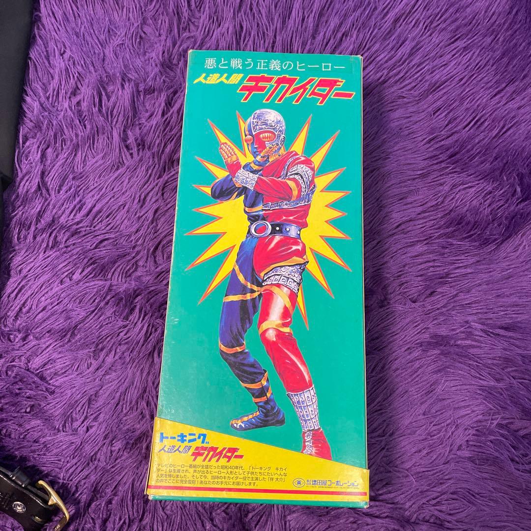 増田屋　マスダヤ　キカイダー　トーキング　ソフビ