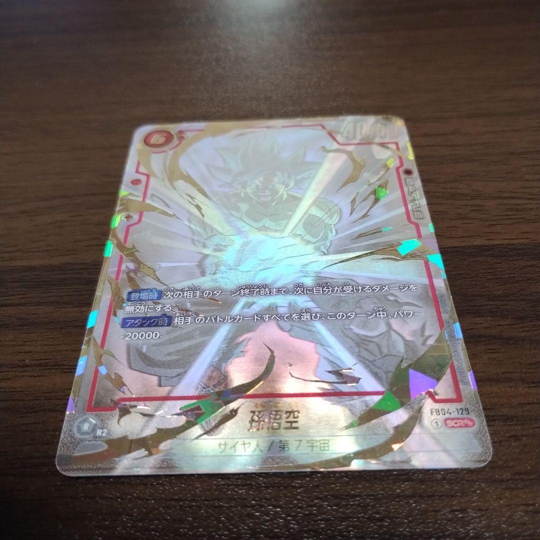 ドラゴンボールフュージョンワールド スーパーパラレル