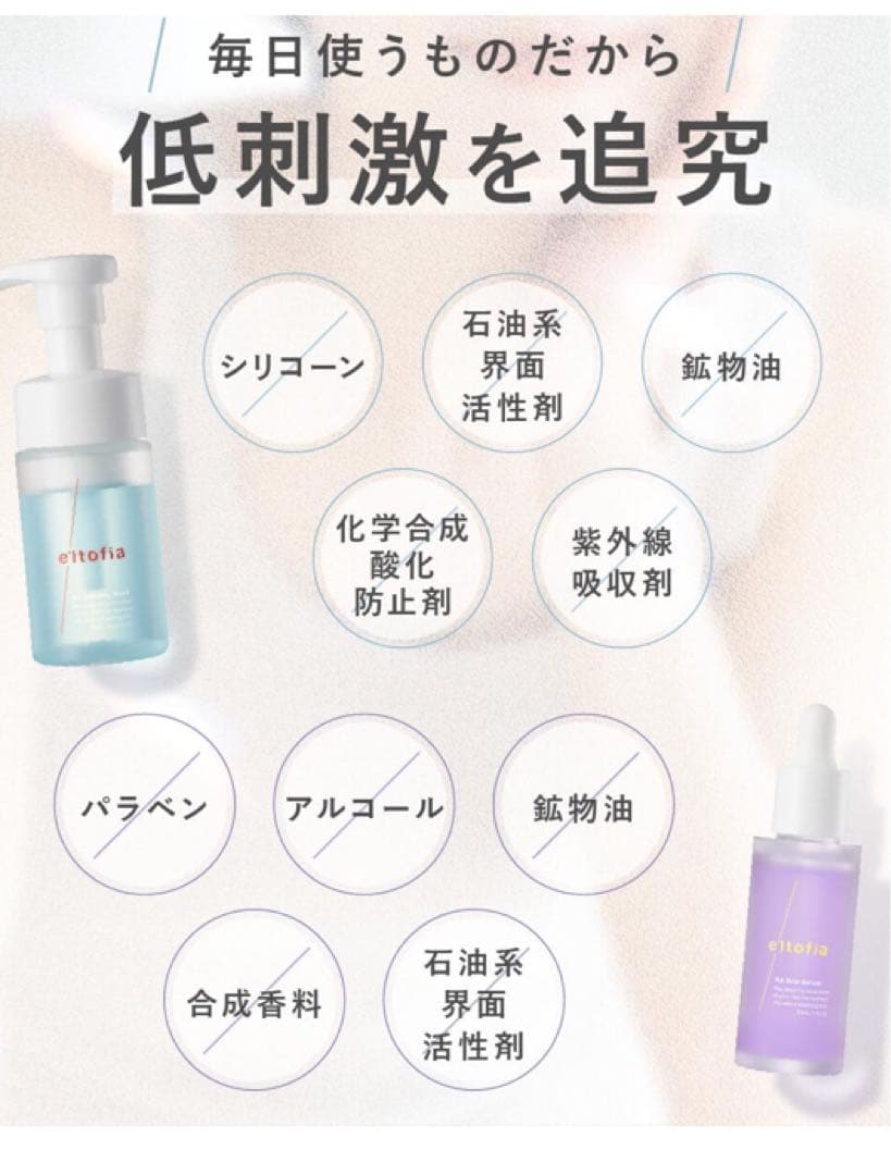 e'ltofia Calm & Grip Twin 2本セットオマケ付き！