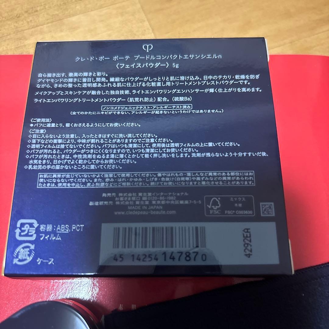 クレド・ボー　ポーテ　プードルコンパクトエサンシエルn