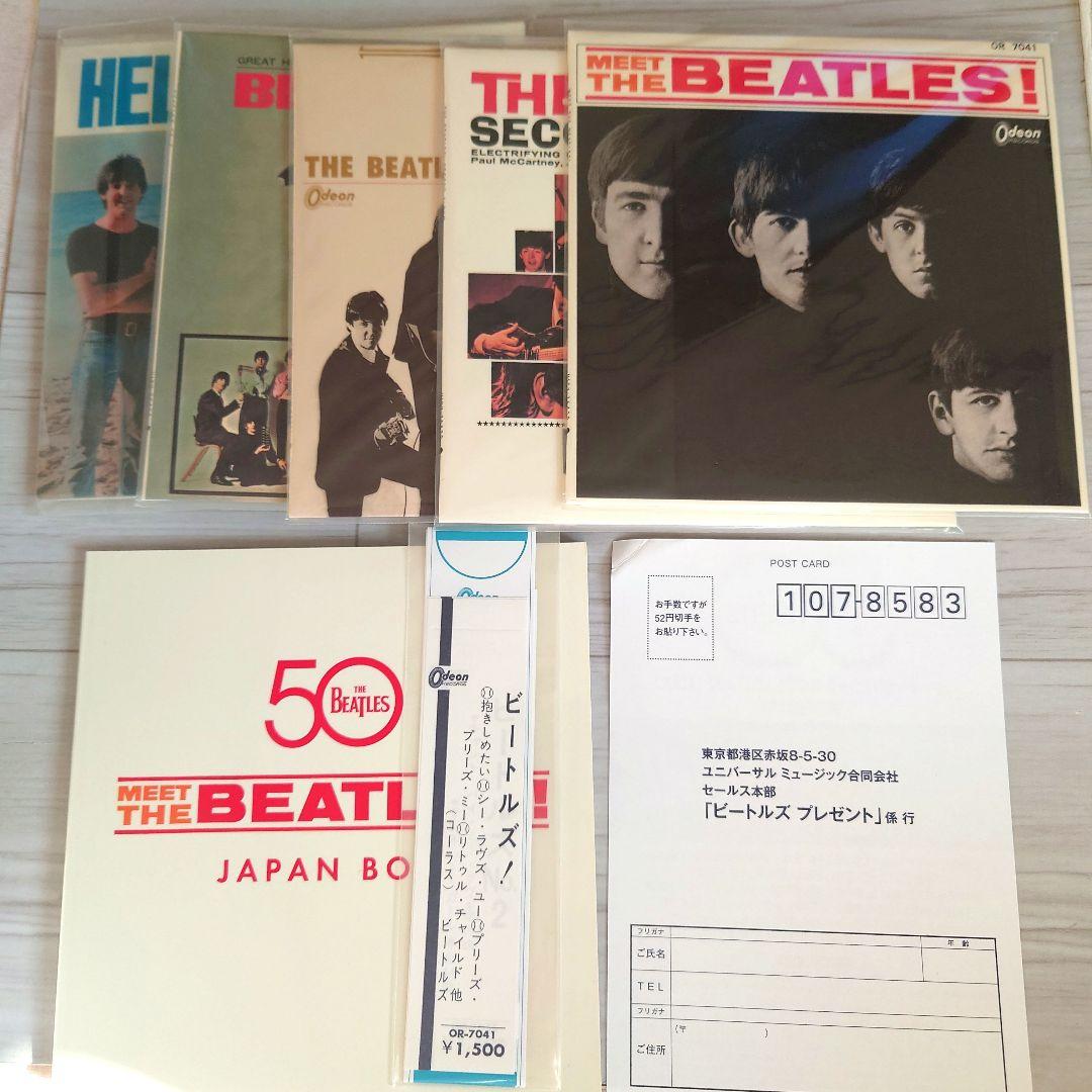 初回生産限定盤 ミート・ザ・ビートルズ(JAPAN BOX)