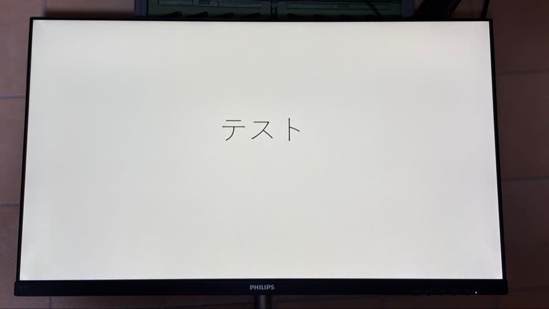 動作品 PHILIPS フィリップス ディスプレイモニター 271E