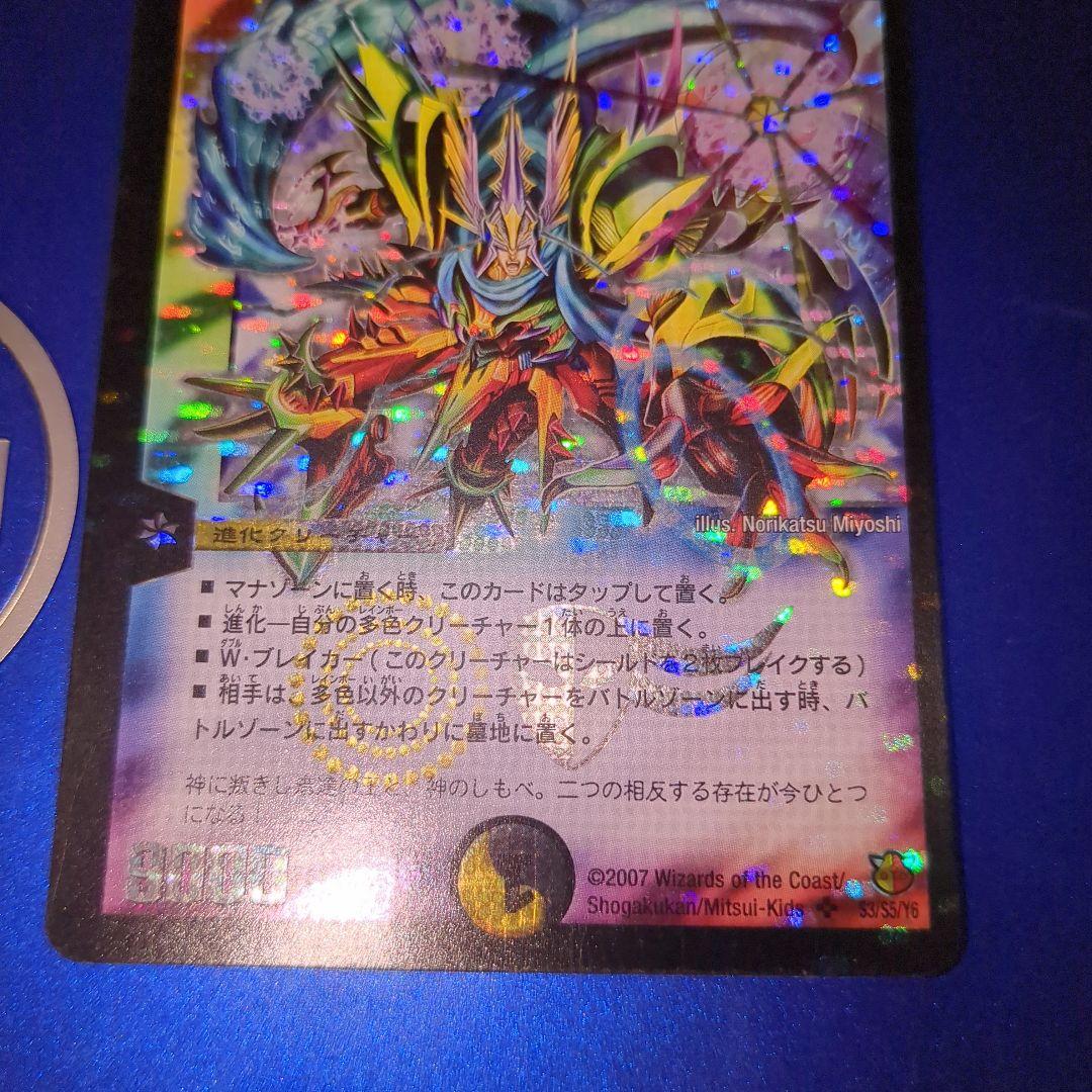 聖鎧亜キングアルカディアス　エラー品