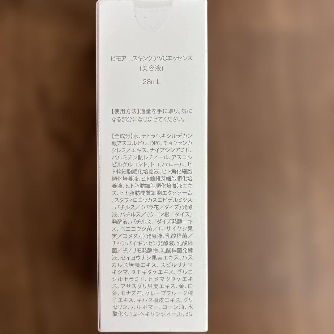 BIMORE スキンケアVCエッセンス 28ml