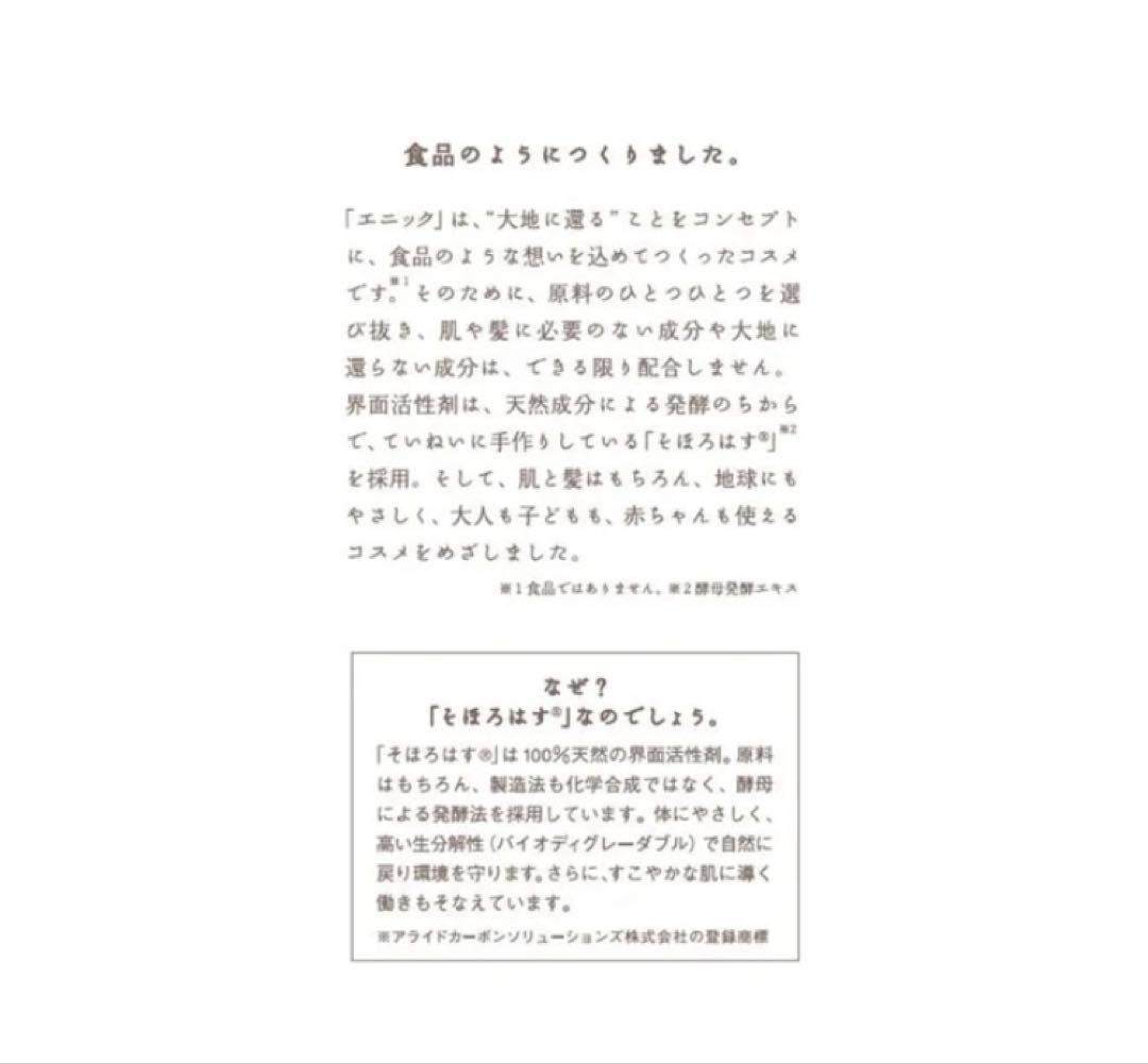 エニック(ennic) ヘアマスクLB 1,000g