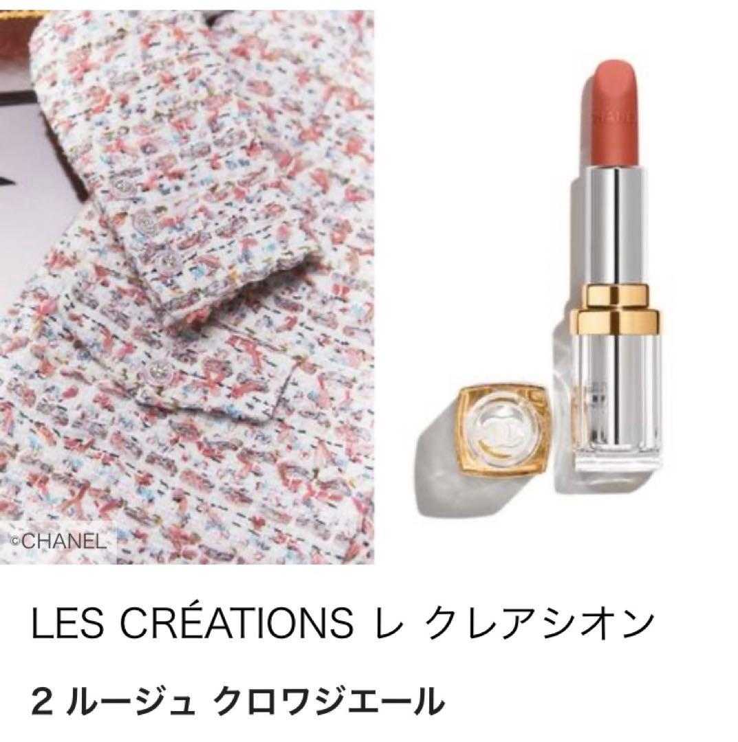 CHANEL トランテアン ル ルージュ(31 LE ROUGE)