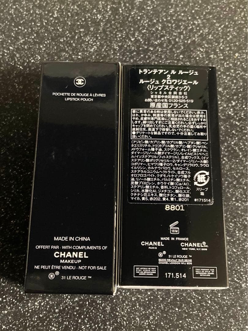 CHANEL トランテアン ル ルージュ(31 LE ROUGE)