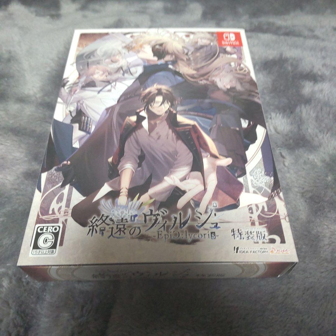 終遠のヴィルシュ 終焉　 -EpiC:lycoris- 特装版　Switch