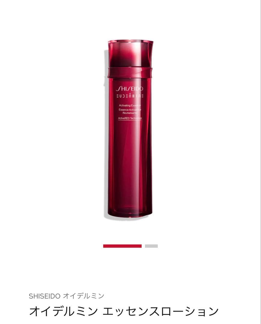 SHISEIDO エッセンスローション 145ml