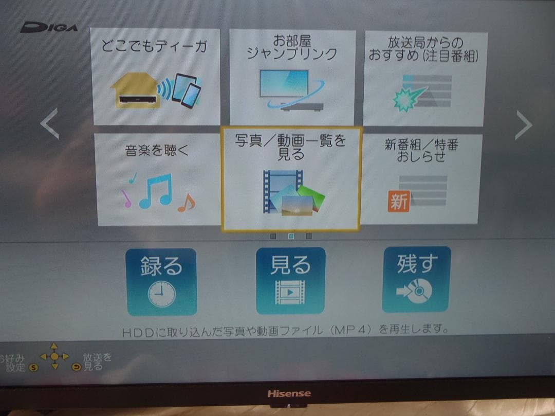 はなびこまち　DIGA　ブルーレイレコーダー　DMR-BCW1060