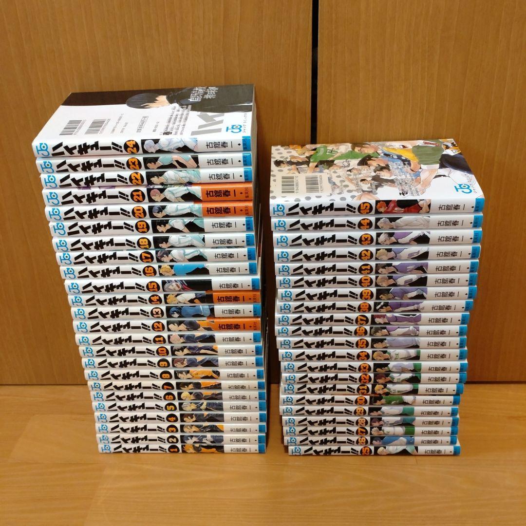 ハイキュー 全巻セット コミックス マンガ 45巻 完結