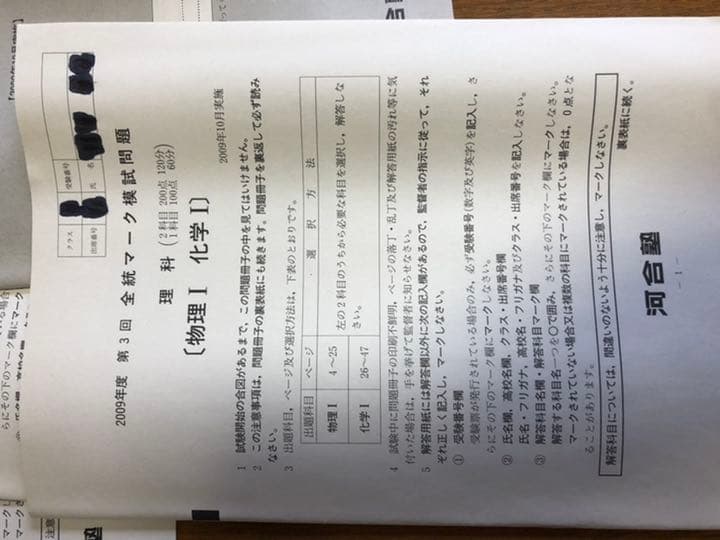 【在庫処分】河合塾　全統センター模試(欲しいもの・お値段　要相談)
