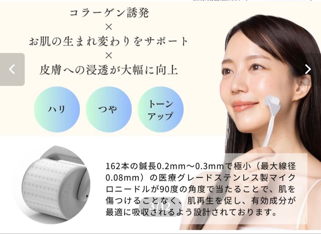 ダーマローラー HC 902 & ローラークリーナー セット