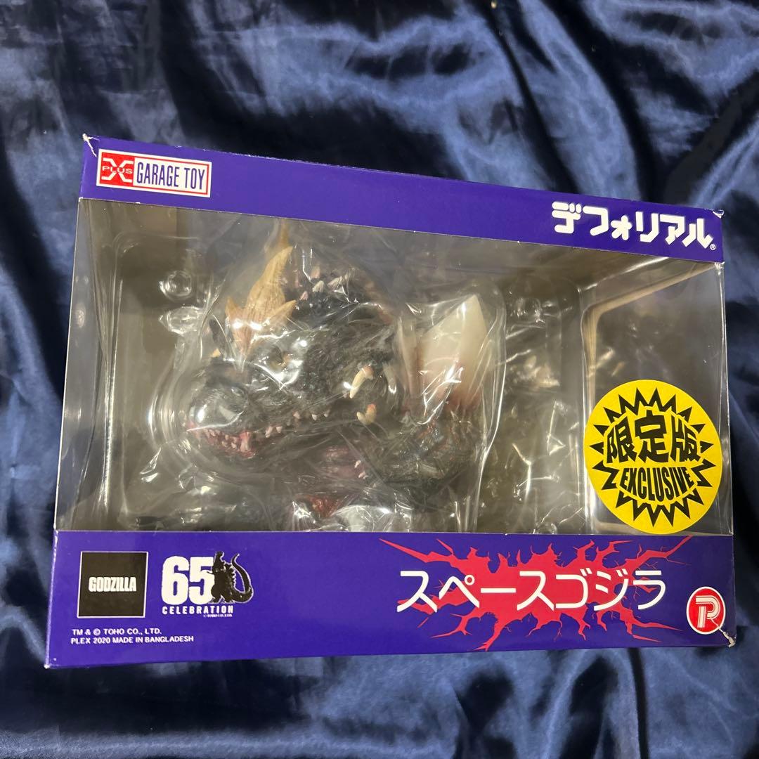 デフォリアル　スペースゴジラ　少年リック限定版