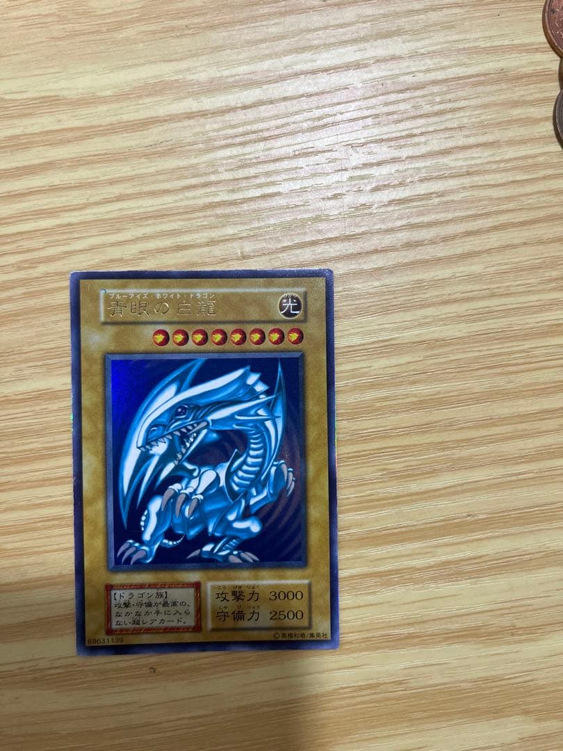 青眼の白龍 (遊戯王) ブルーアイズ