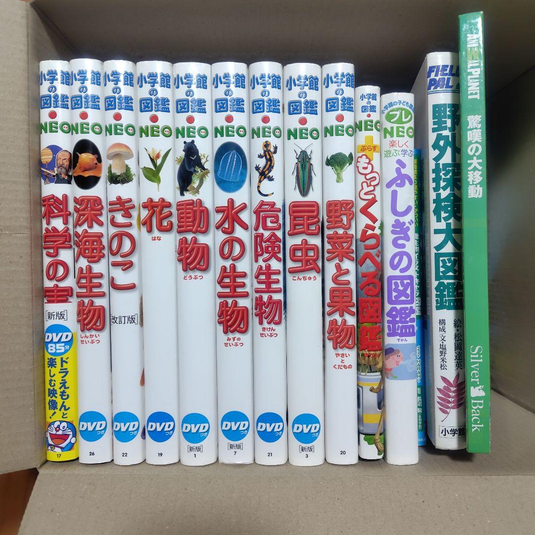 小学館の図鑑NEO 11冊セット　DVD8冊あり