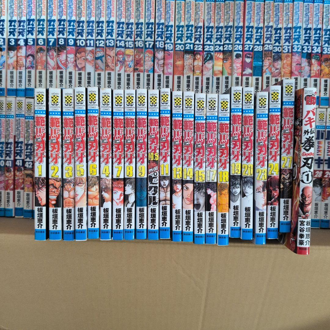 グラップラー刃牙　96冊まとめ売り