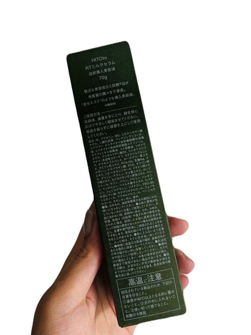 HITOto ミルクセラム2つ＆ハーブピーリングジェルウォッシュ洗顔セット