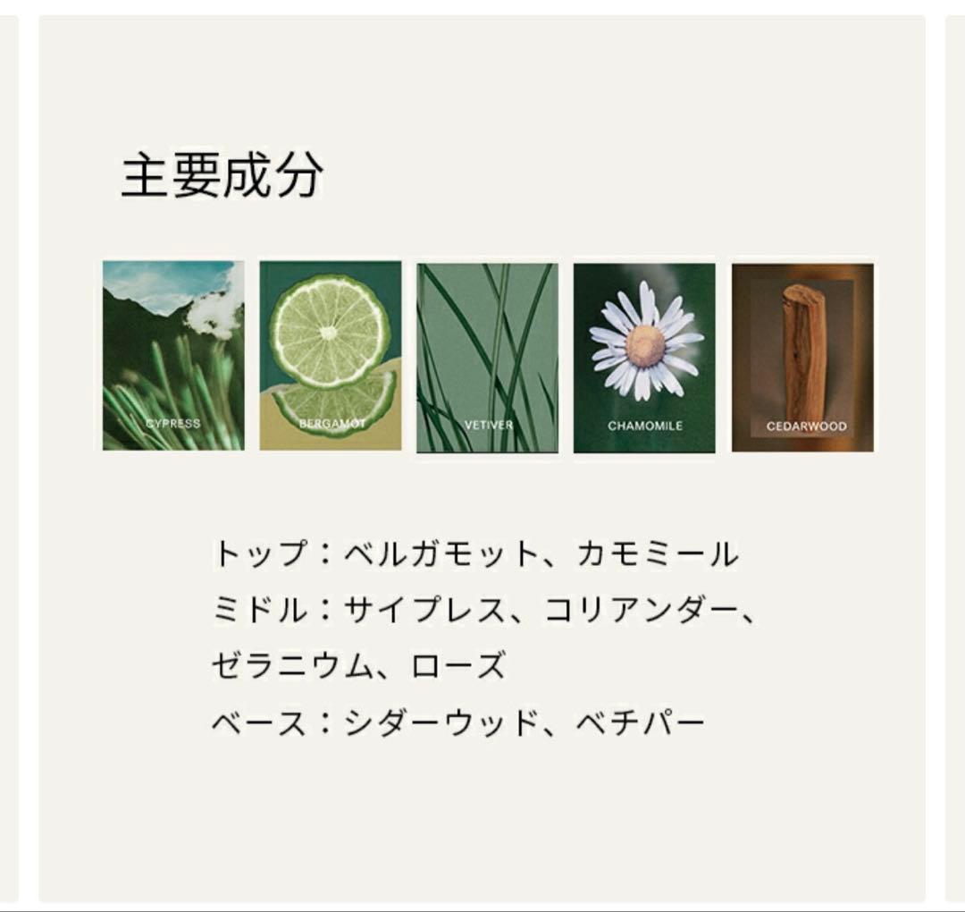 BAUM オーデコロン　ウッドランドウインズ