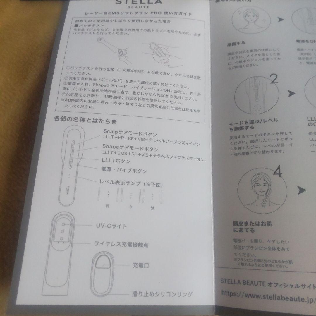 最新版 STELLA BEAUTE 美顔器 ブラック 取説付き リフトブラシ