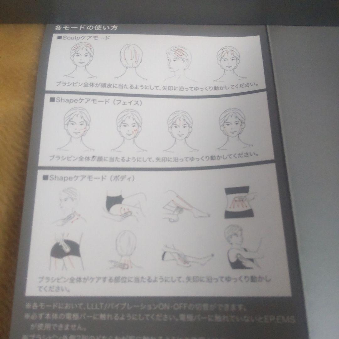 最新版 STELLA BEAUTE 美顔器 ブラック 取説付き リフトブラシ