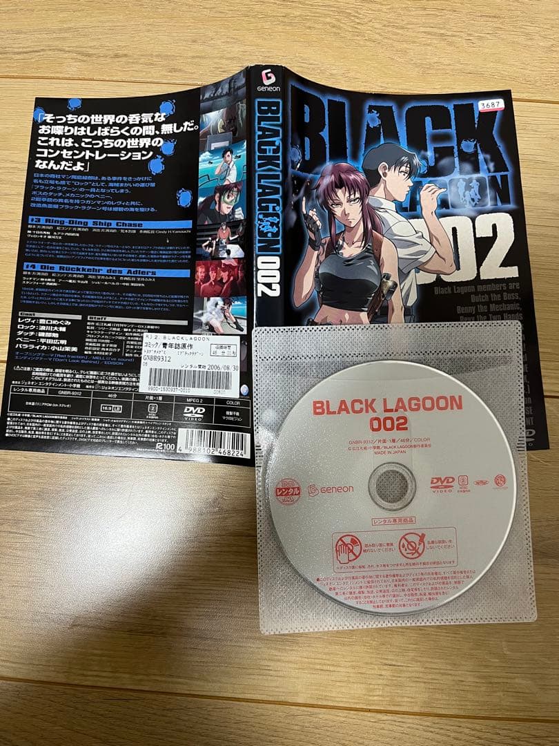 ブラック・ラグーン 1期+2期+3期 レンタルDVD アニメ 全巻セット