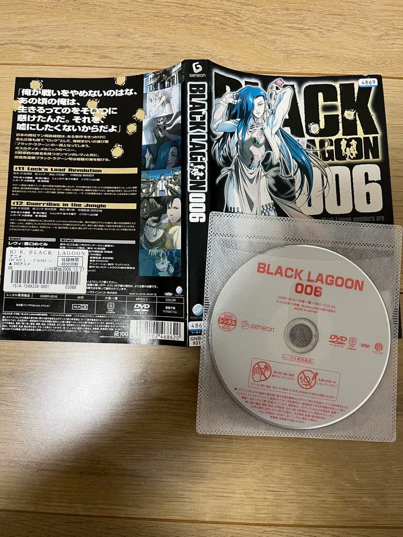 ブラック・ラグーン 1期+2期+3期 レンタルDVD アニメ 全巻セット