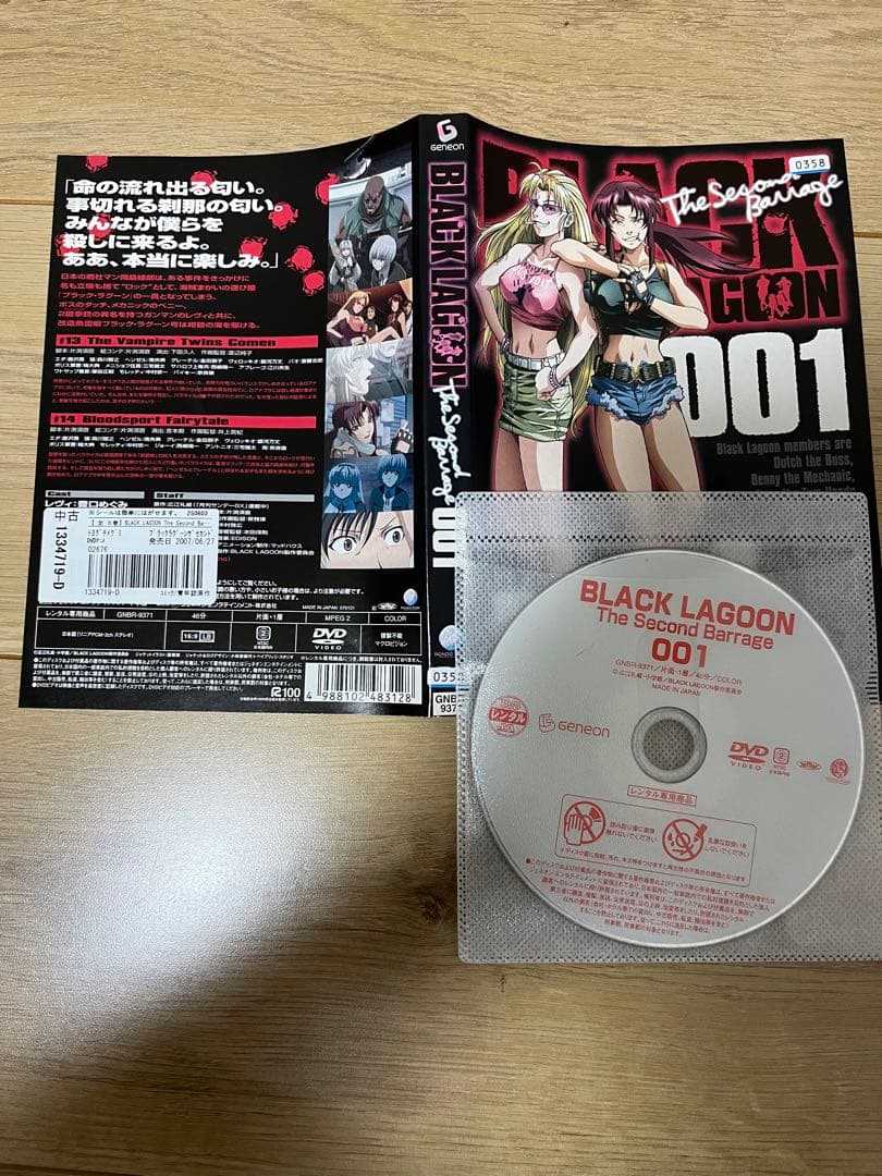 ブラック・ラグーン 1期+2期+3期 レンタルDVD アニメ 全巻セット