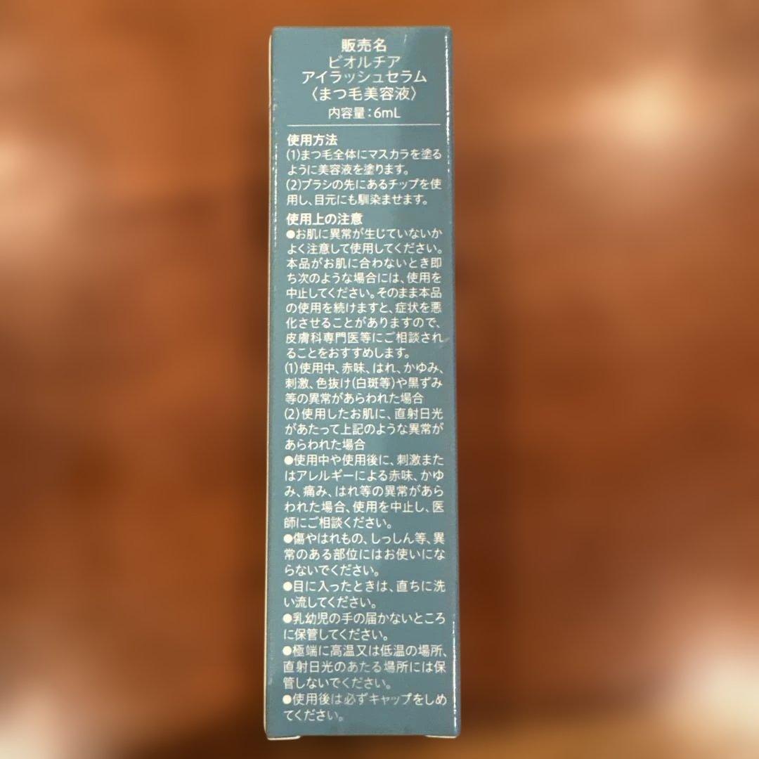 アイケア Bio Lucia Eyelash Serum 6ml