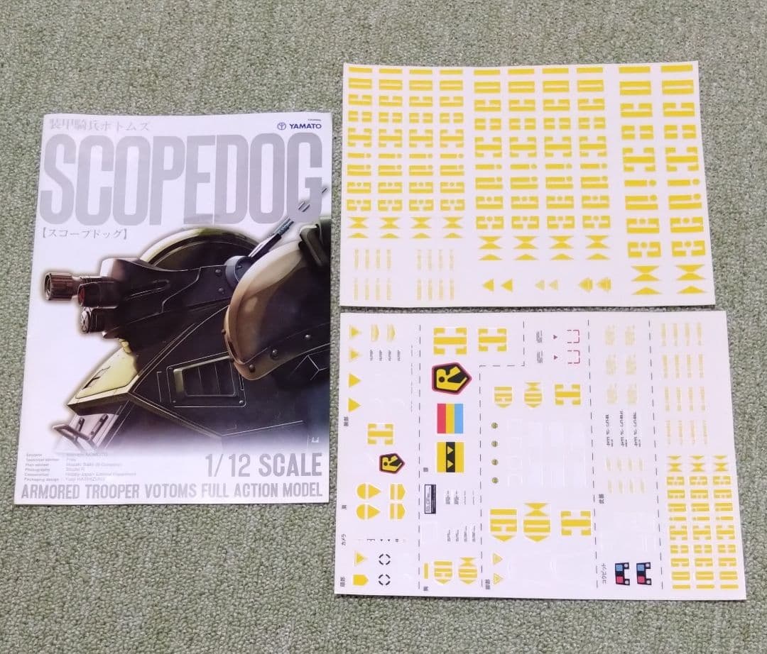 装甲騎兵ボトムズ スコープドッグ レッドショルダーverパラシュートザックセット