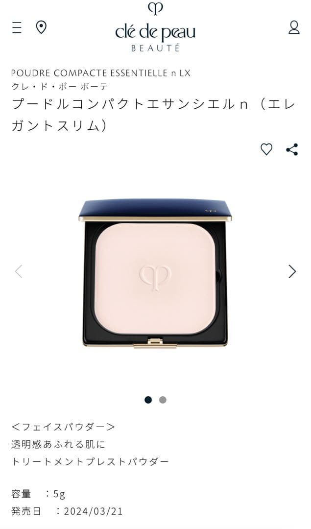 【週末セール】❣️エレガントスリム❣️プードルコンパクトエサンシエルｎ