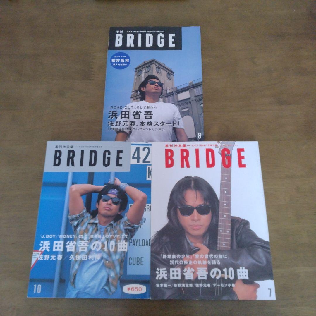 浜田省吾　SHOGO HAMADA写真集など　希少本29冊セット