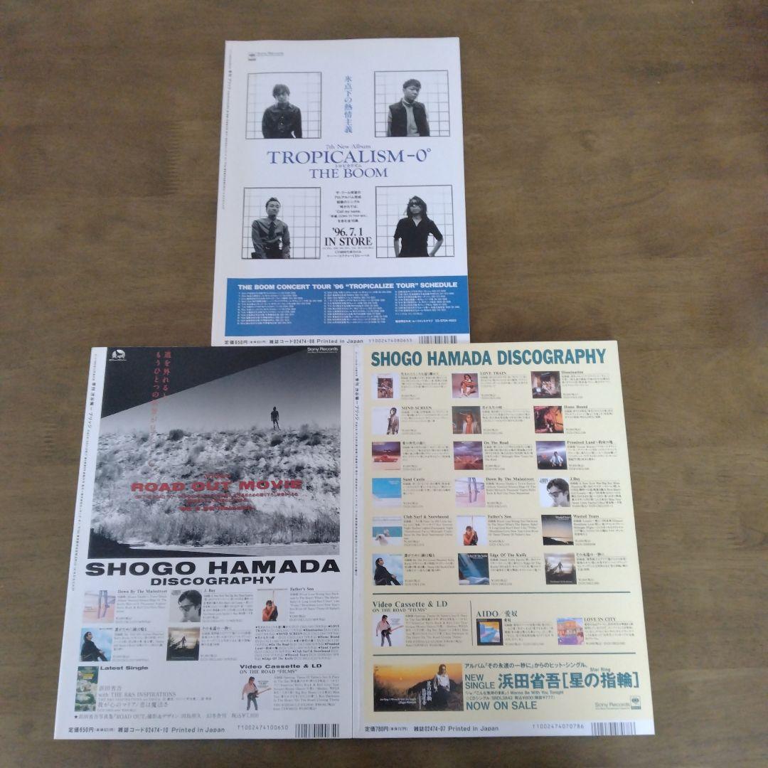 浜田省吾　SHOGO HAMADA写真集など　希少本29冊セット