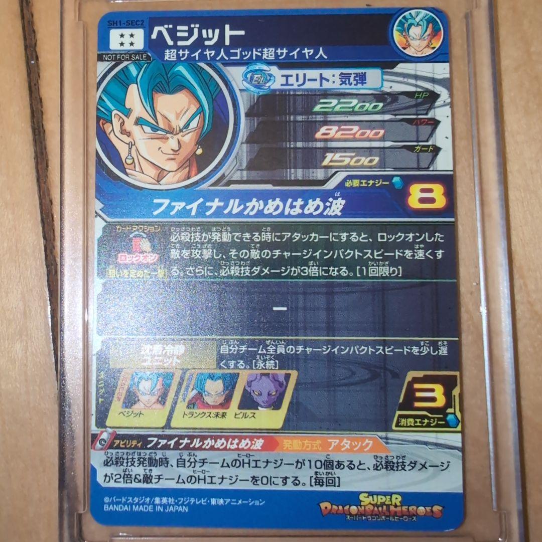 開封済み　パラレルベジット