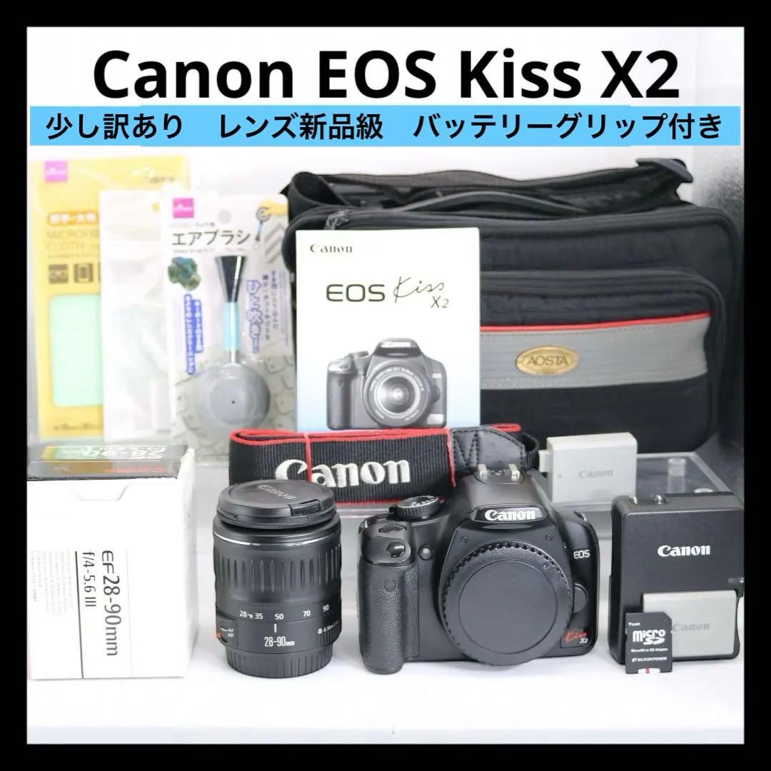 美品ですが少し訳あり 【Canon EOS Kiss X2 レンズセット】