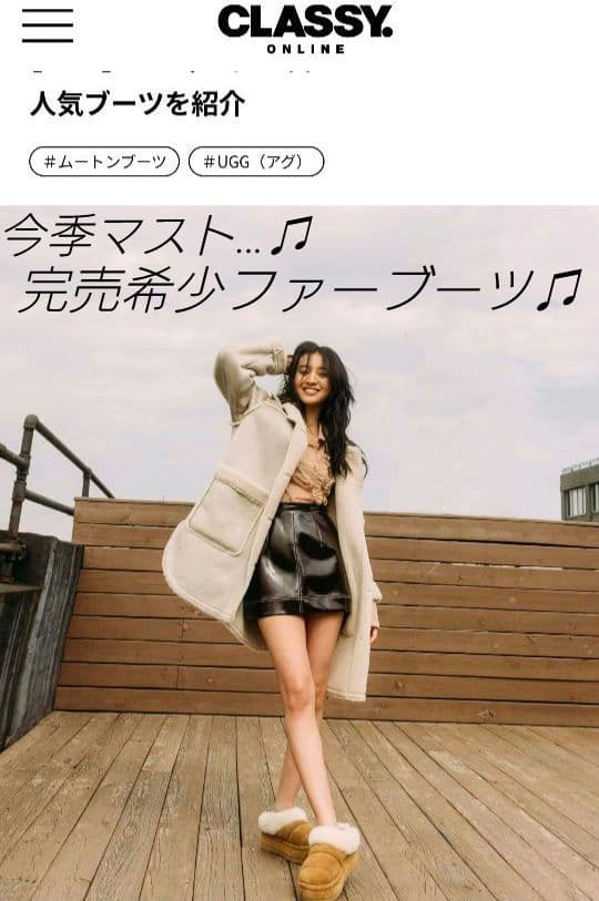 Tazzlita　タズリータ チェスナット 23cm 厚底 新品　UGG　アグ