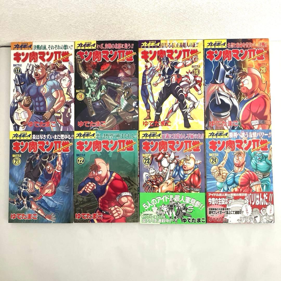 キン肉マンⅡ世 1〜29巻、究極の超人タッグ編 1〜28巻　全巻セット　計57冊